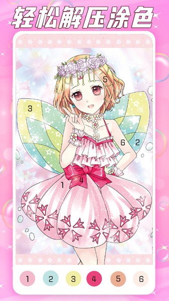 梦幻涂色涂鸦app