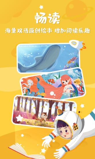 莉玛绘读app 莉玛绘读 儿童英语阅读下载