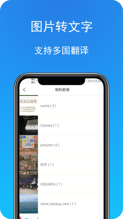 拍照识字app(改名为拍照扫描全能宝)