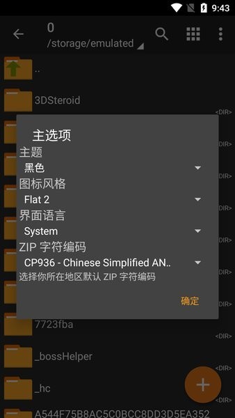 zarchiver pro橙色版本 zarchiverpro橙色专业版下载