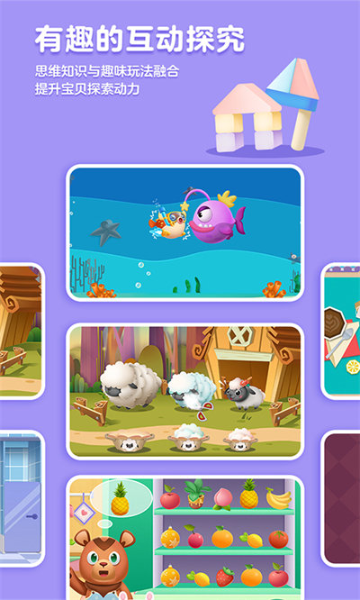 洪恩数学全课程免费版(更名洪恩思维)