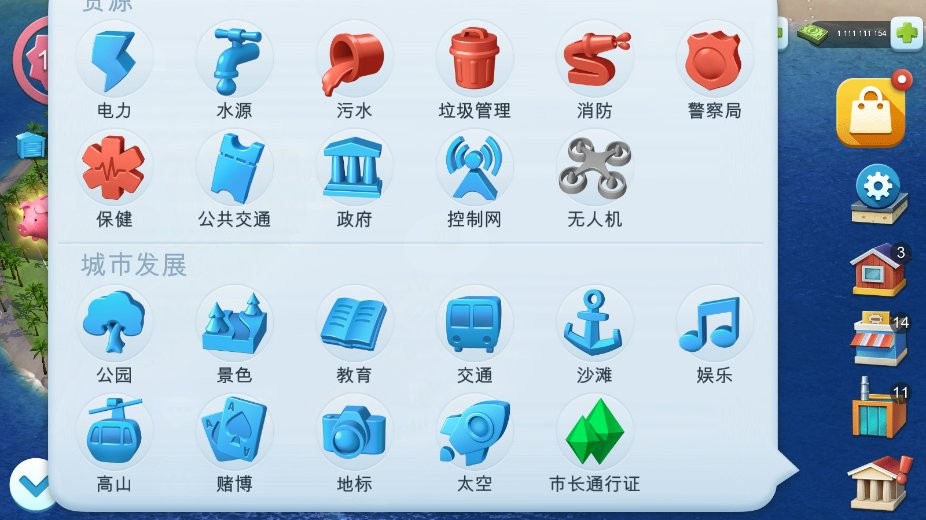 buildlibs模拟城市我是市长无限绿钞版