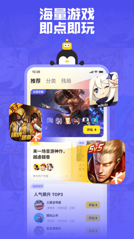 鹅盒app官方版 鹅盒小游戏app下载