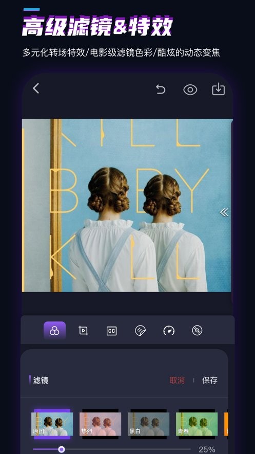 速剪app 速剪最新版下载
