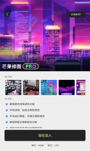 芒果修图app 芒果修图最新版下载