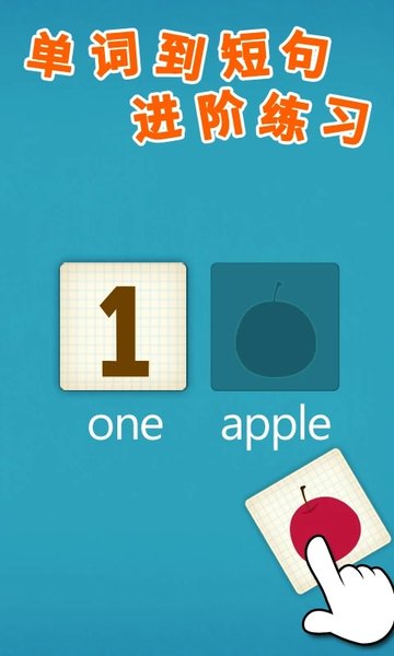 阳阳儿童英语早教课程官方版