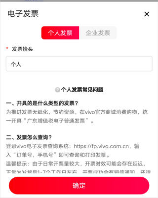 vivo商城分期付款教程 vivo商城app分期付款教程