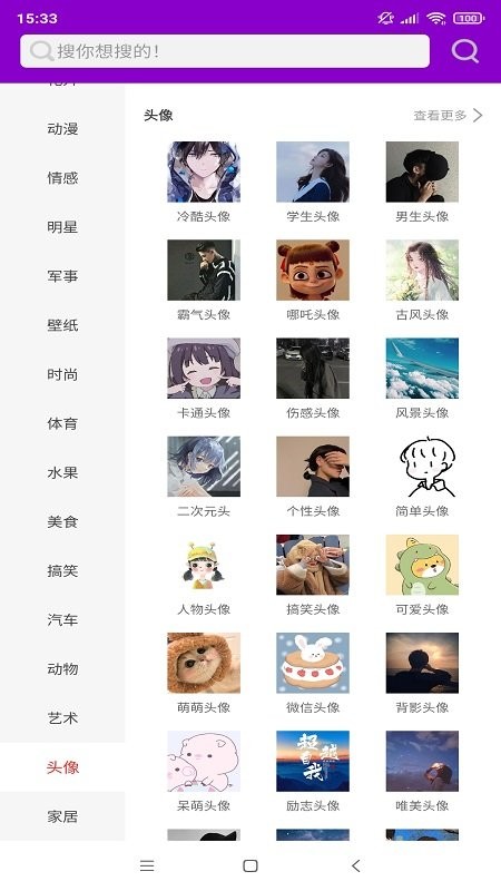 搜图图片多多app 搜图图片多多软件
