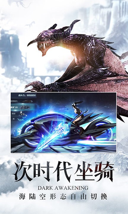 暗黑觉醒手游 暗黑觉醒游戏下载