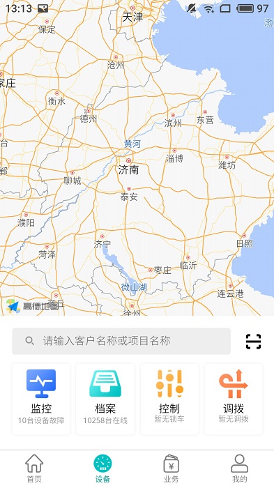 北谷租赁管家app 北谷租赁管家官方版下载