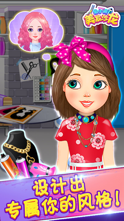 兔小萌美发沙龙最新版