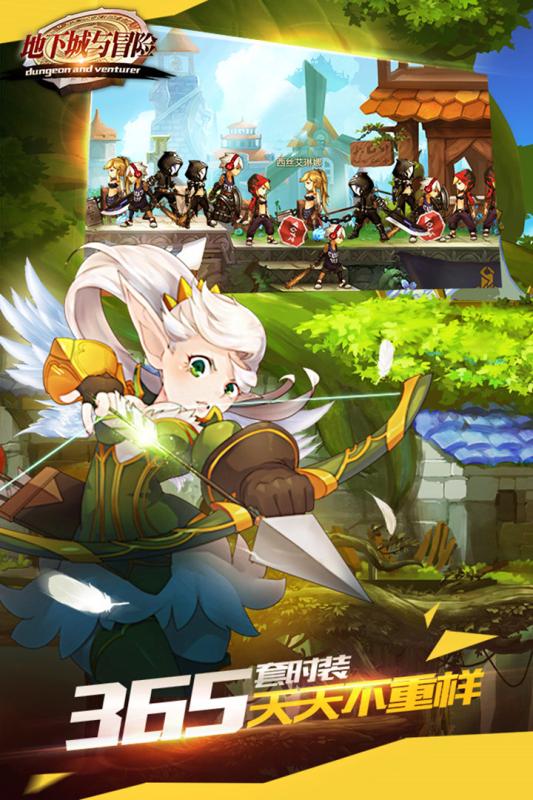 地下城与冒险百度手游