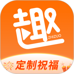 趣制作app最新版