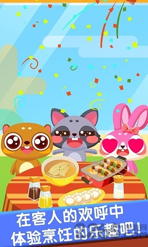 兔小萌烹饪厨房游戏