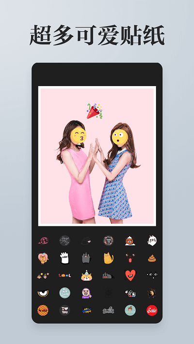 图片编辑拼图app(改名照片拼接P图编辑)