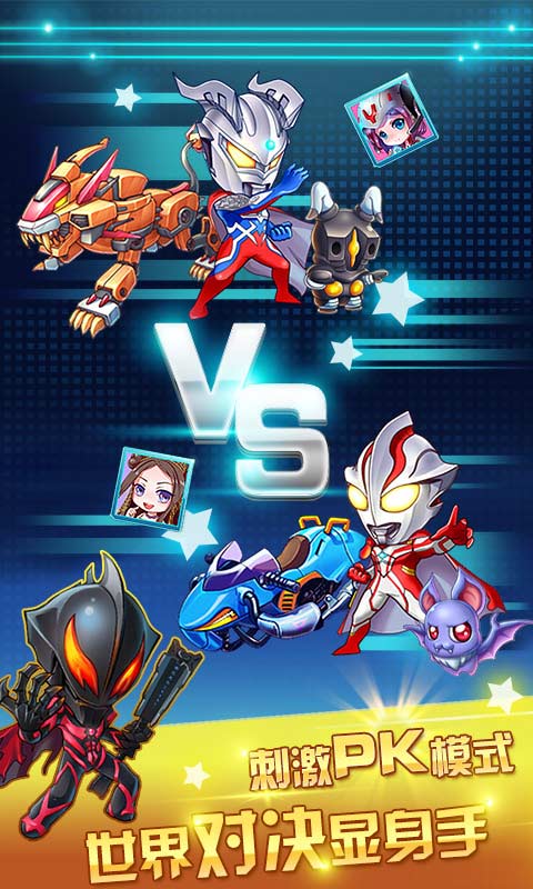 酷跑超人奥特曼2内购破解版