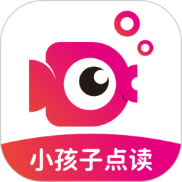 小孩子点读人教版下载-官方正版免费下载