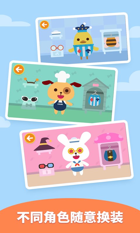 多多爱换装官方版