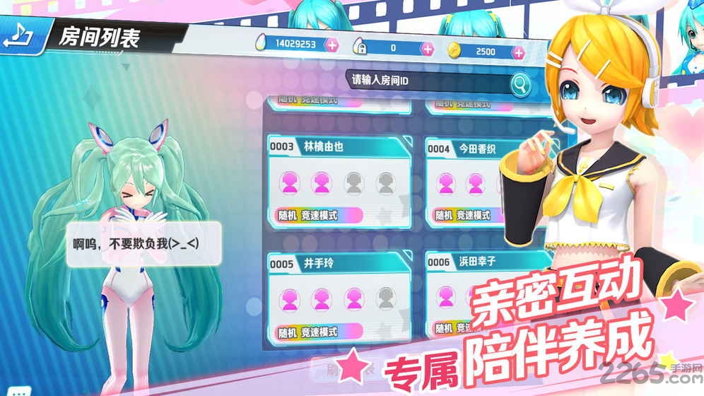 初音速无限金币版