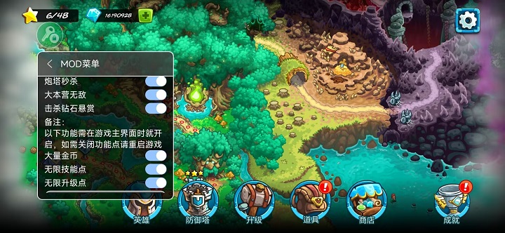 王国保卫战5联盟破解版内置修改器 王国保卫战5联盟免费解锁版下载