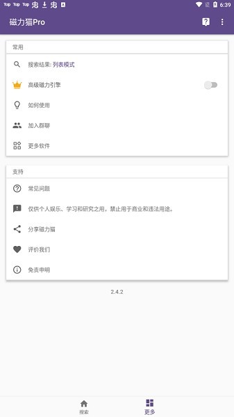 磁力猫最新官方版