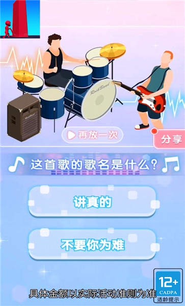 怪兽叠高高游戏下载