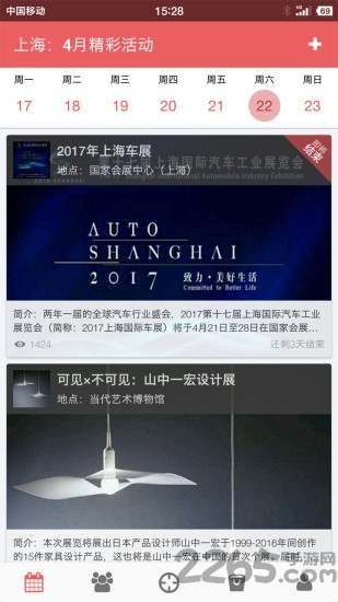 乐游博物馆手机版