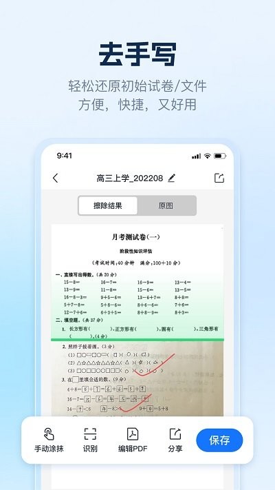 ai识别王app官方版