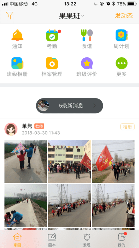 棒小孩成长记app 棒小孩成长记官方版下载