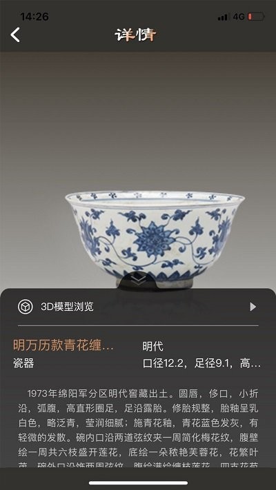 绵阳市博物馆app