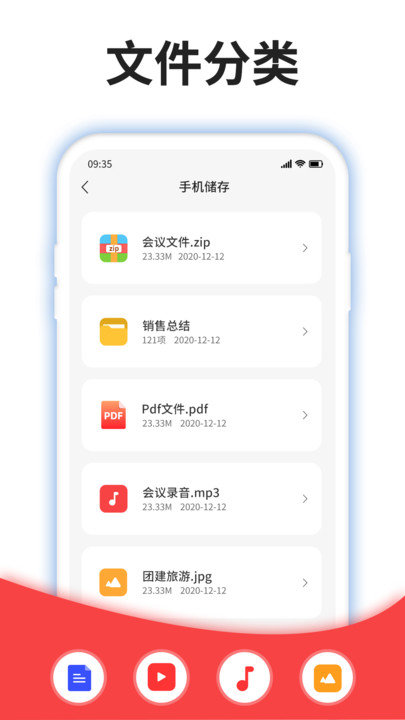 压缩文件助手客户端