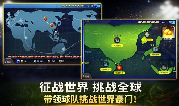 掌上十一人手游最新版