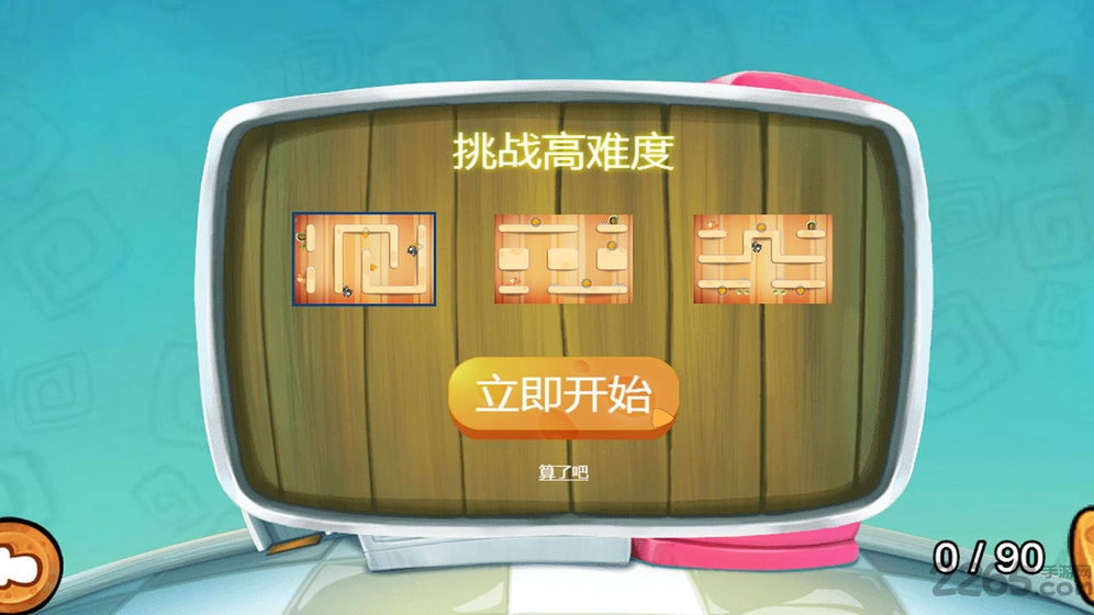 奶酪和老鼠手游