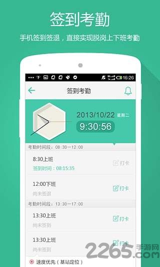 中国电信外勤助手app