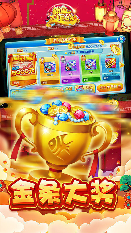 途游捕鱼大作战官方正版