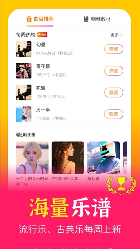 a班练琴app