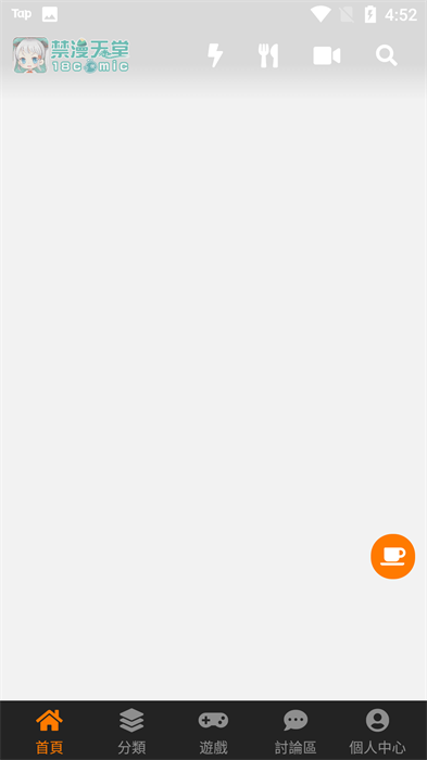 天堂漫画官方正版