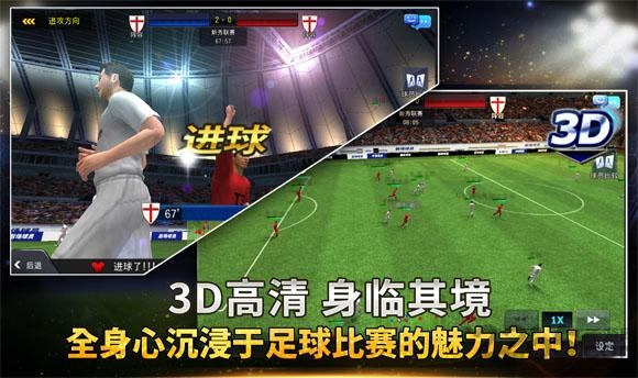 掌上十一人手游最新版