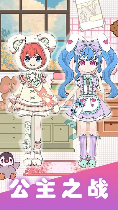 公主之战手机版 公主之战游戏官方下载安装