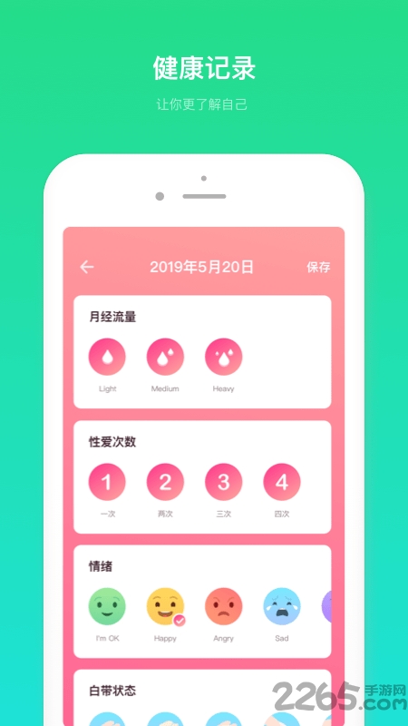 备孕管家app 备孕管家app下载