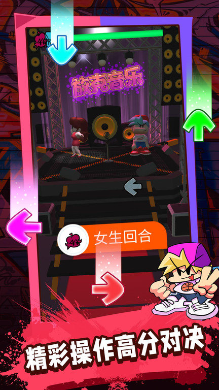 滚动的彩虹音符游戏