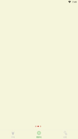 秒亮手电筒app下载