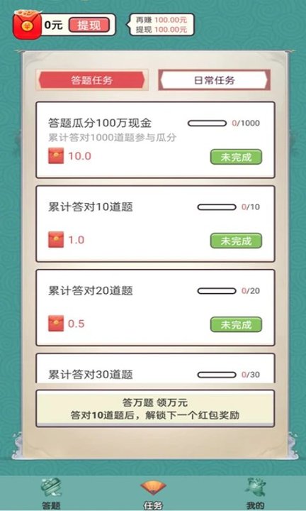 成语财神爷最新版 成语财神爷app下载