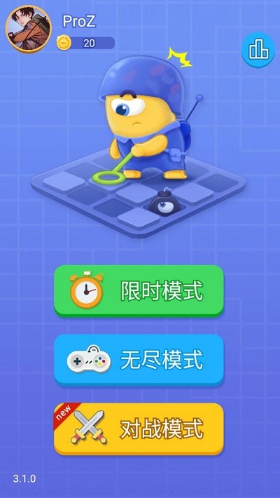 无尽的扫雷最新版