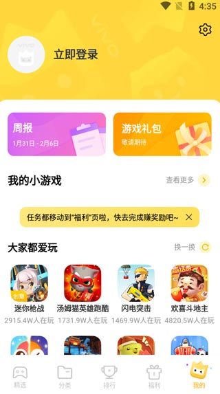 秒玩小游戏app怎么用 秒玩小游戏app功能介绍