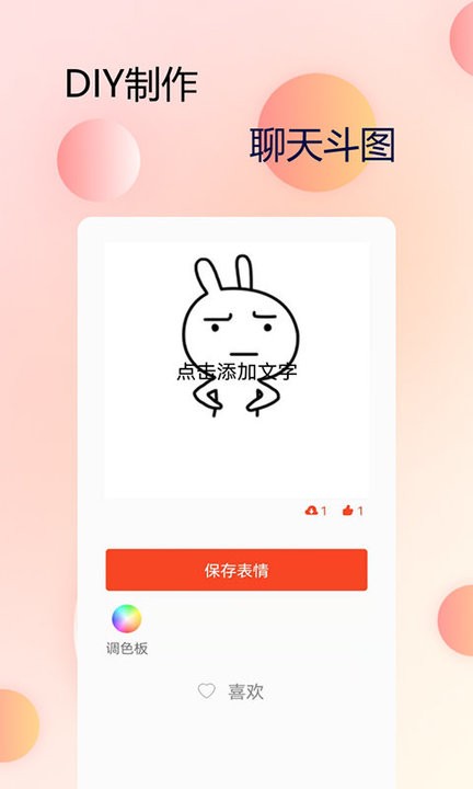手机字体管家app