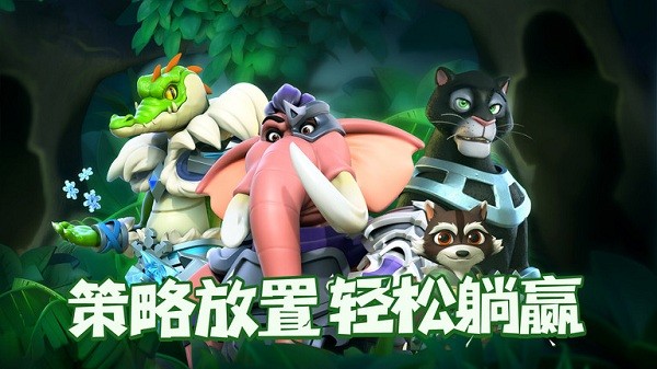 宠兽争斗官方版