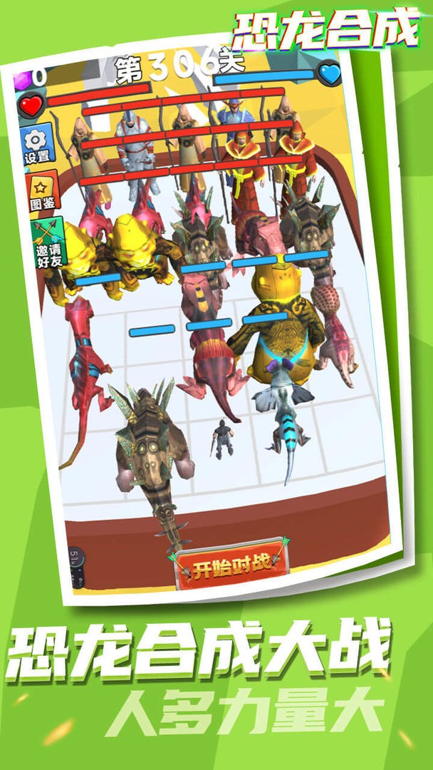 恐龙合成手游 恐龙合成游戏下载