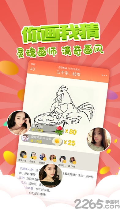 新版你画我猜2手机版