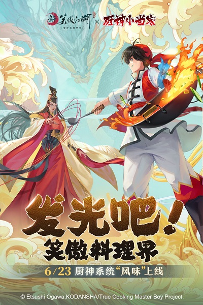 新笑傲江湖三星版本